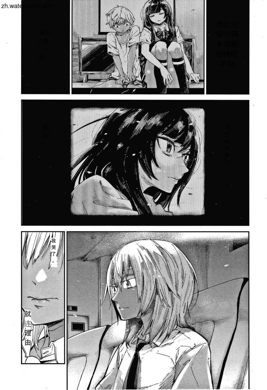 aoi-miharu-kimi-to-shitai-onee-san-chinese