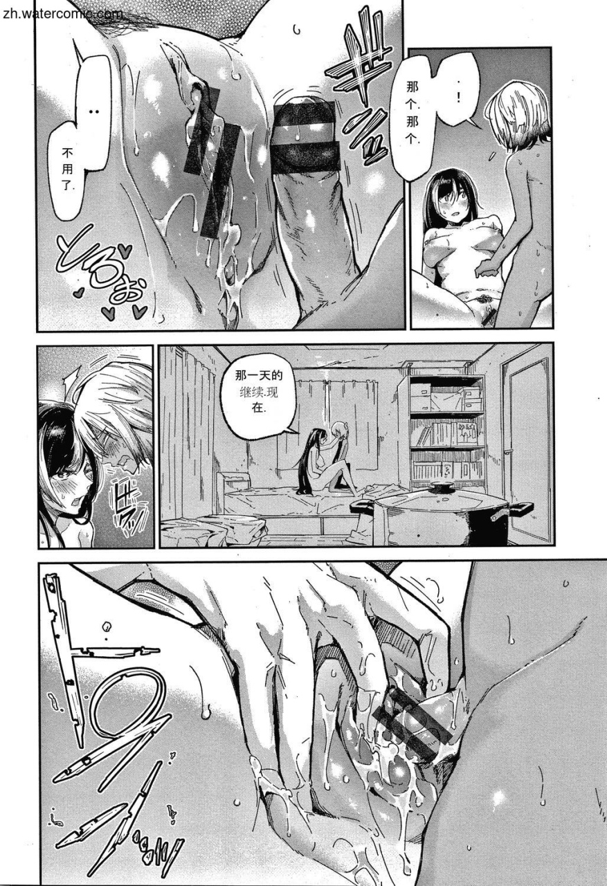 aoi-miharu-kimi-to-shitai-onee-san-chinese