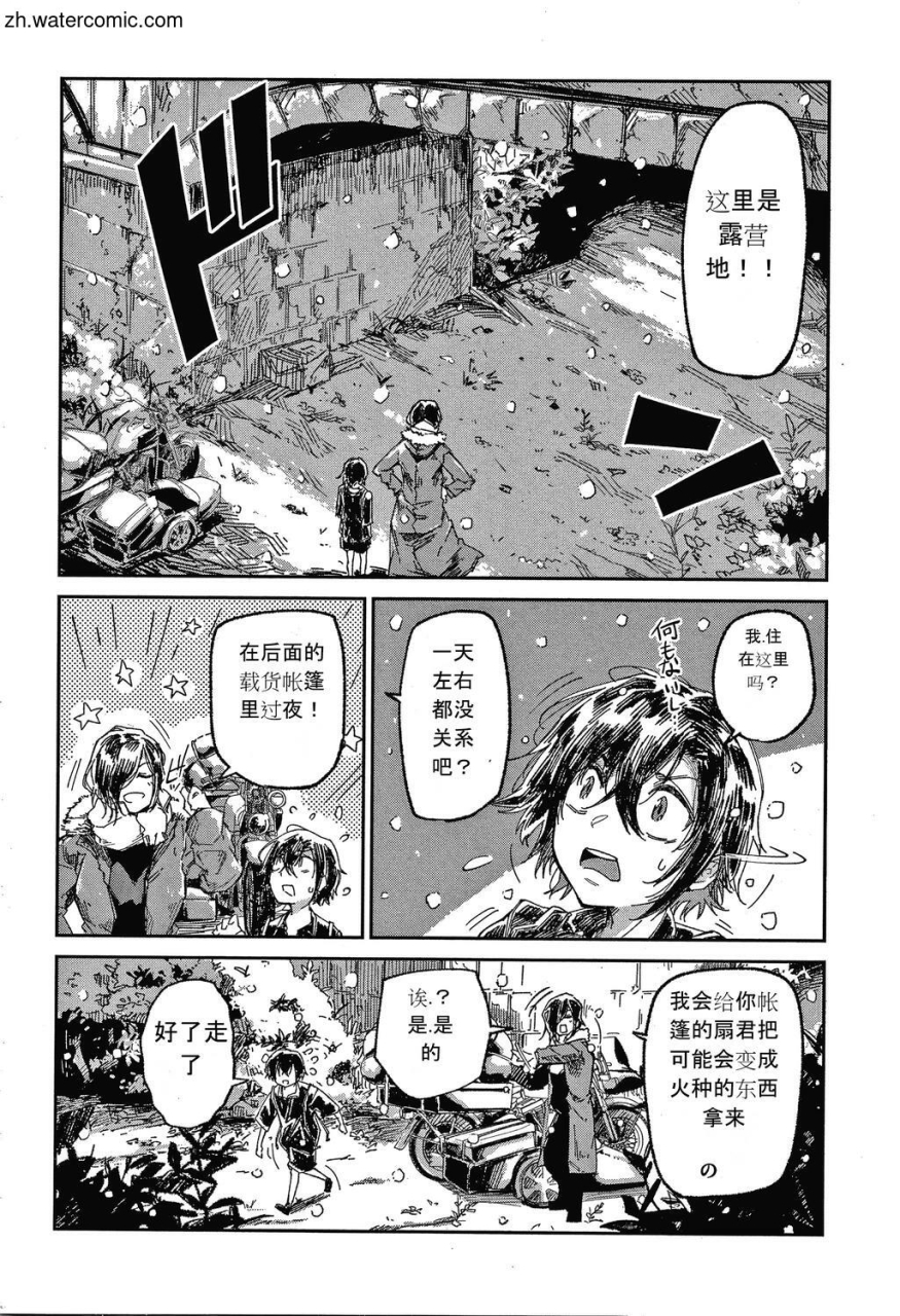 aoi-miharu-kimi-to-shitai-onee-san-chinese