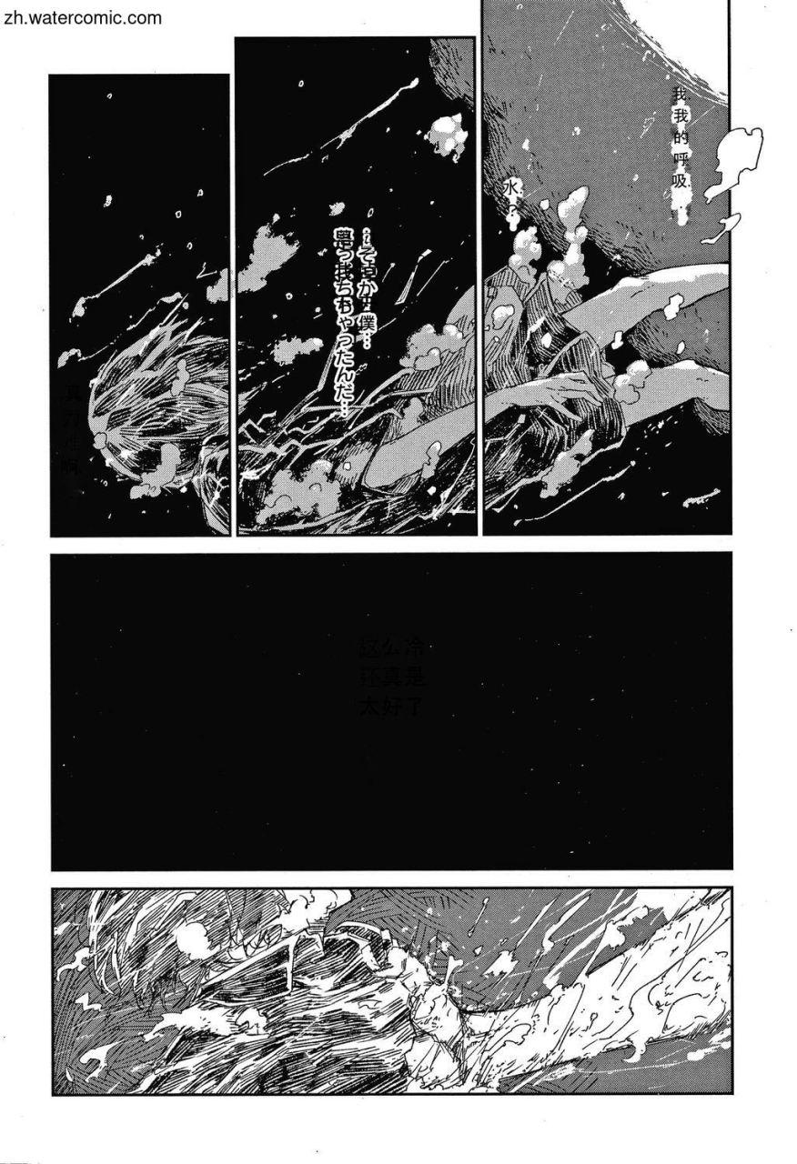 aoi-miharu-kimi-to-shitai-onee-san-chinese