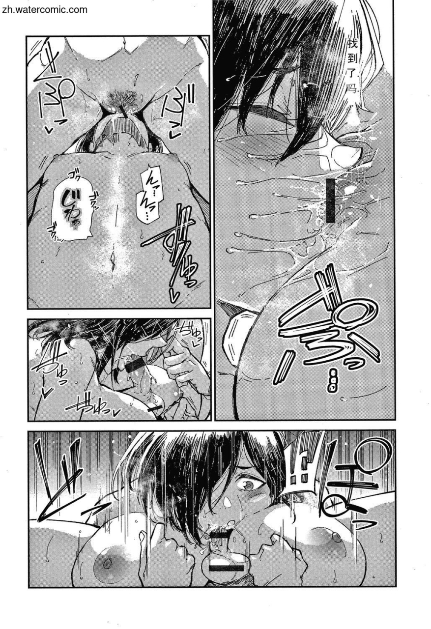 aoi-miharu-kimi-to-shitai-onee-san-chinese