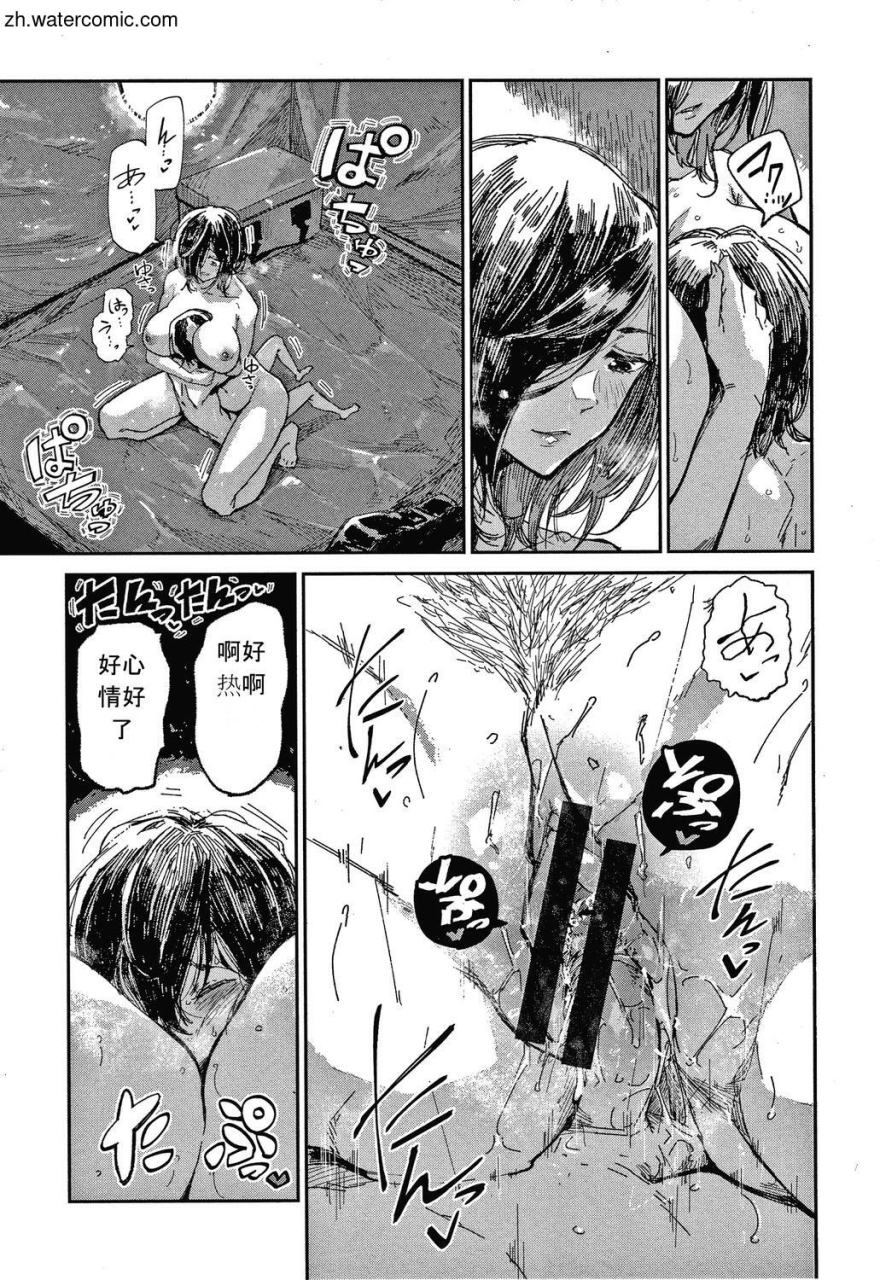 aoi-miharu-kimi-to-shitai-onee-san-chinese