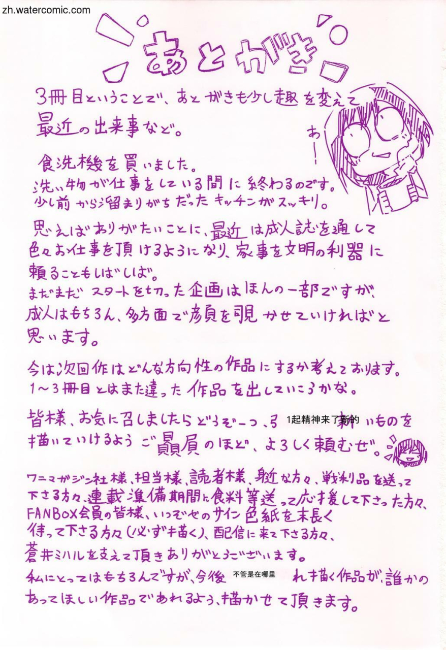 aoi-miharu-kimi-to-shitai-onee-san-chinese