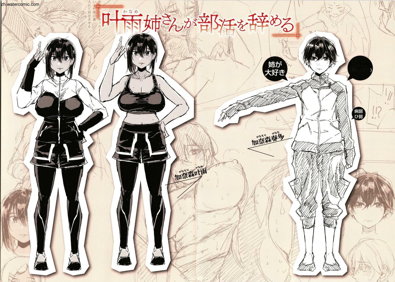 aoi-miharu-kimi-to-shitai-onee-san-chinese