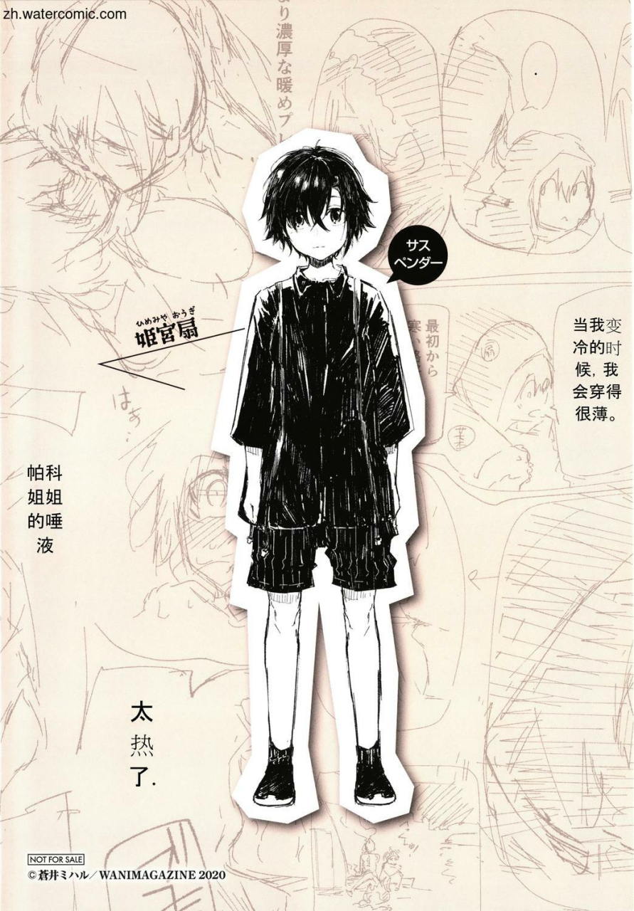 aoi-miharu-kimi-to-shitai-onee-san-chinese