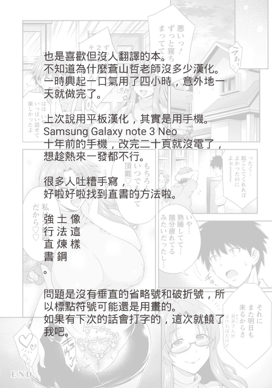 aoyama-akira-dohamari-mama-musuko-no-shinyuu-to-yaritai-mesu-angel-club-2022-03-chinese-banana-digital