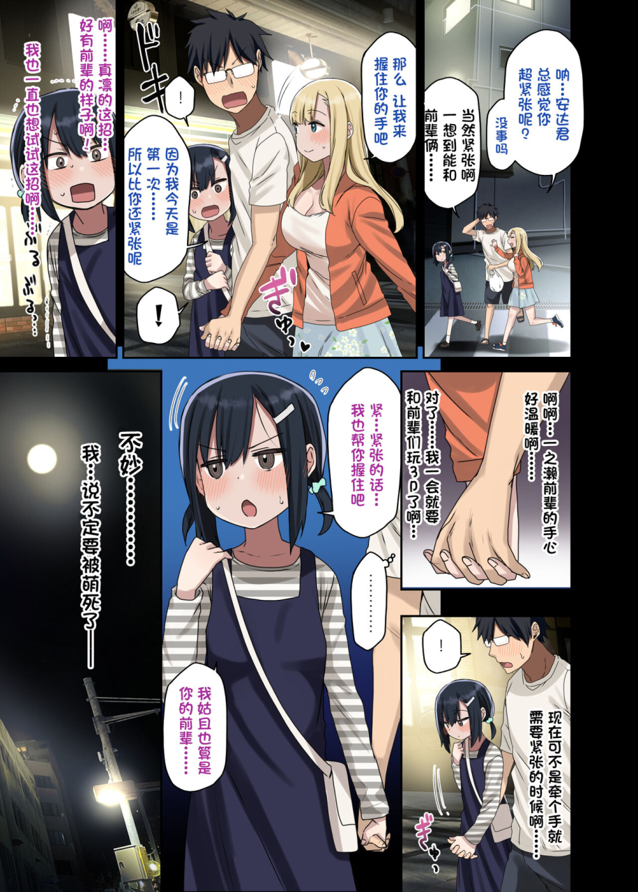 arekusa-thunder-arekusa-mahone-zokuzoku-yarasetekureru-senpai-chinese