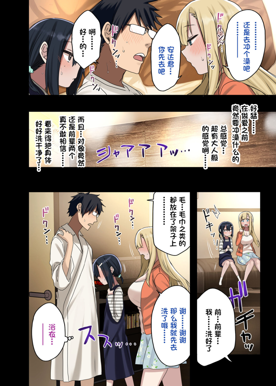 arekusa-thunder-arekusa-mahone-zokuzoku-yarasetekureru-senpai-chinese