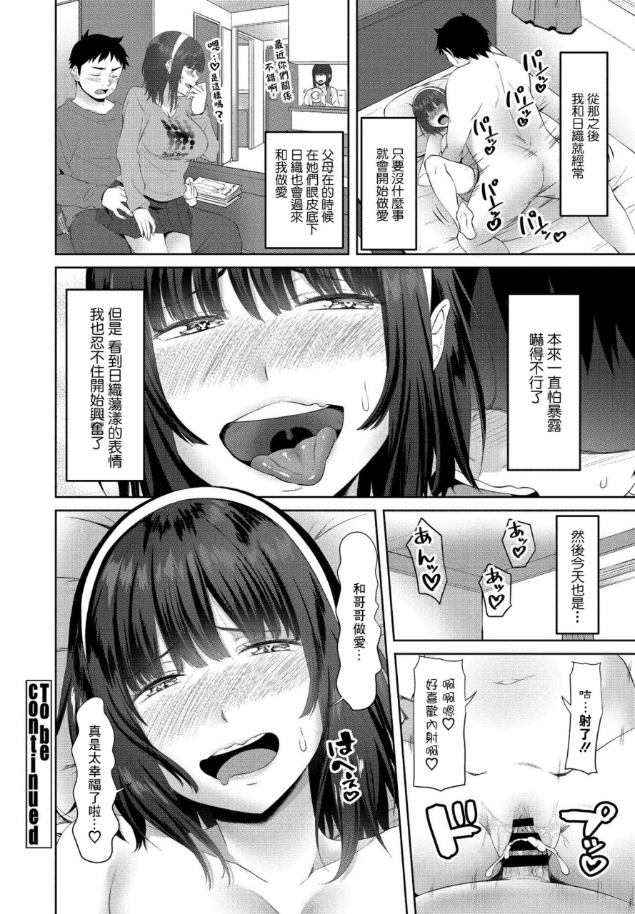 arsenal-onii-chan-doukoukai-ch-1-comic-penguin-club-2021-03-chinese-digital