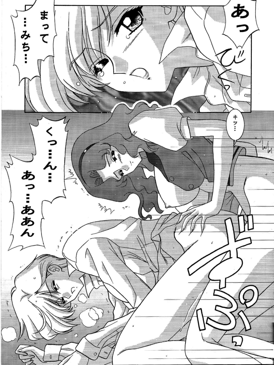 bousou-fuhatsudan-takai-biki-haruka-mania-bishoujo-senshi-sailor-moon