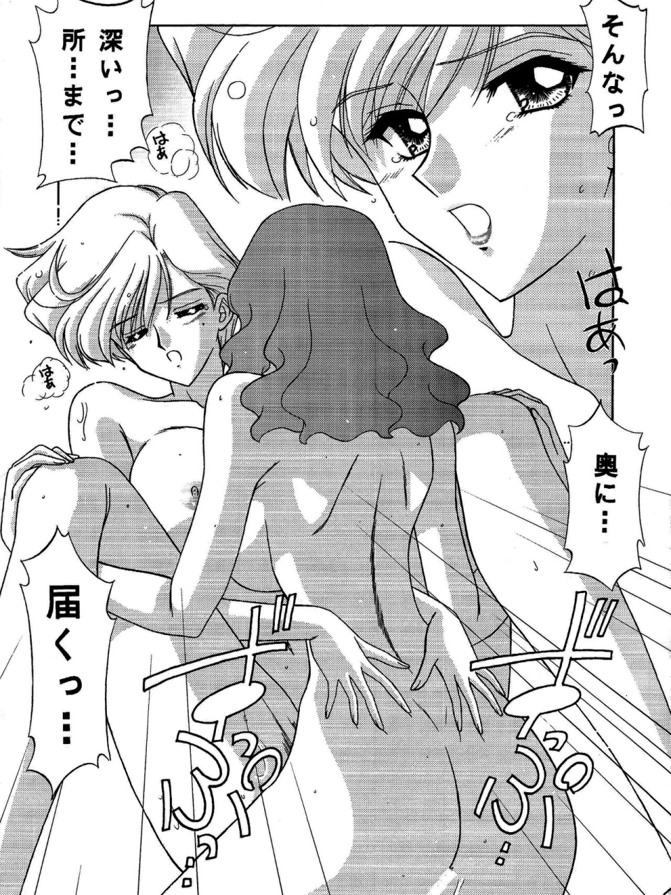 bousou-fuhatsudan-takai-biki-haruka-mania-bishoujo-senshi-sailor-moon