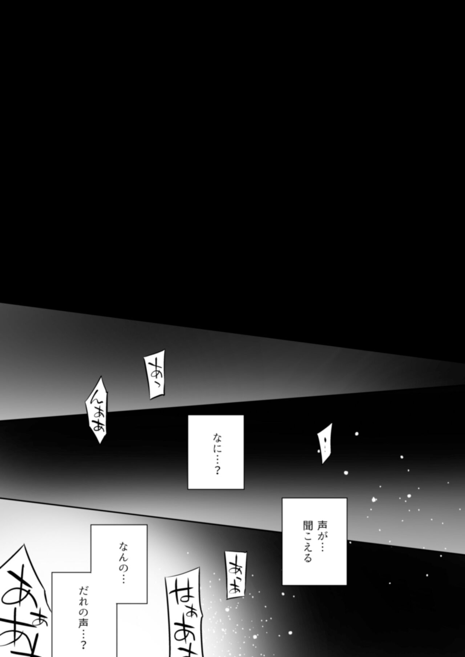 crazy9-ichitaka-c9-47-minako-otto-ga-neteru-aida-ni-digital