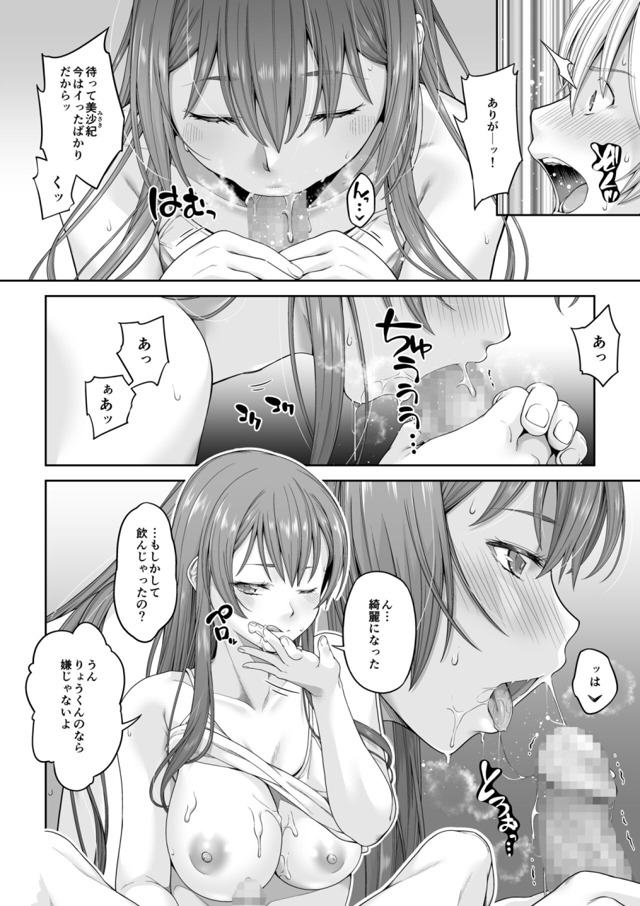 dashimakitamago-daigaku-shingaku-de-issho-ni-joukyou-shita-kanojo-ga-netorare-ochita-ato-2