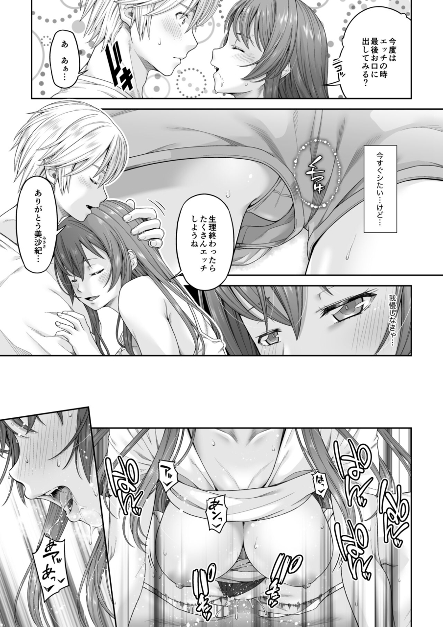 dashimakitamago-daigaku-shingaku-de-issho-ni-joukyou-shita-kanojo-ga-netorare-ochita-ato-2