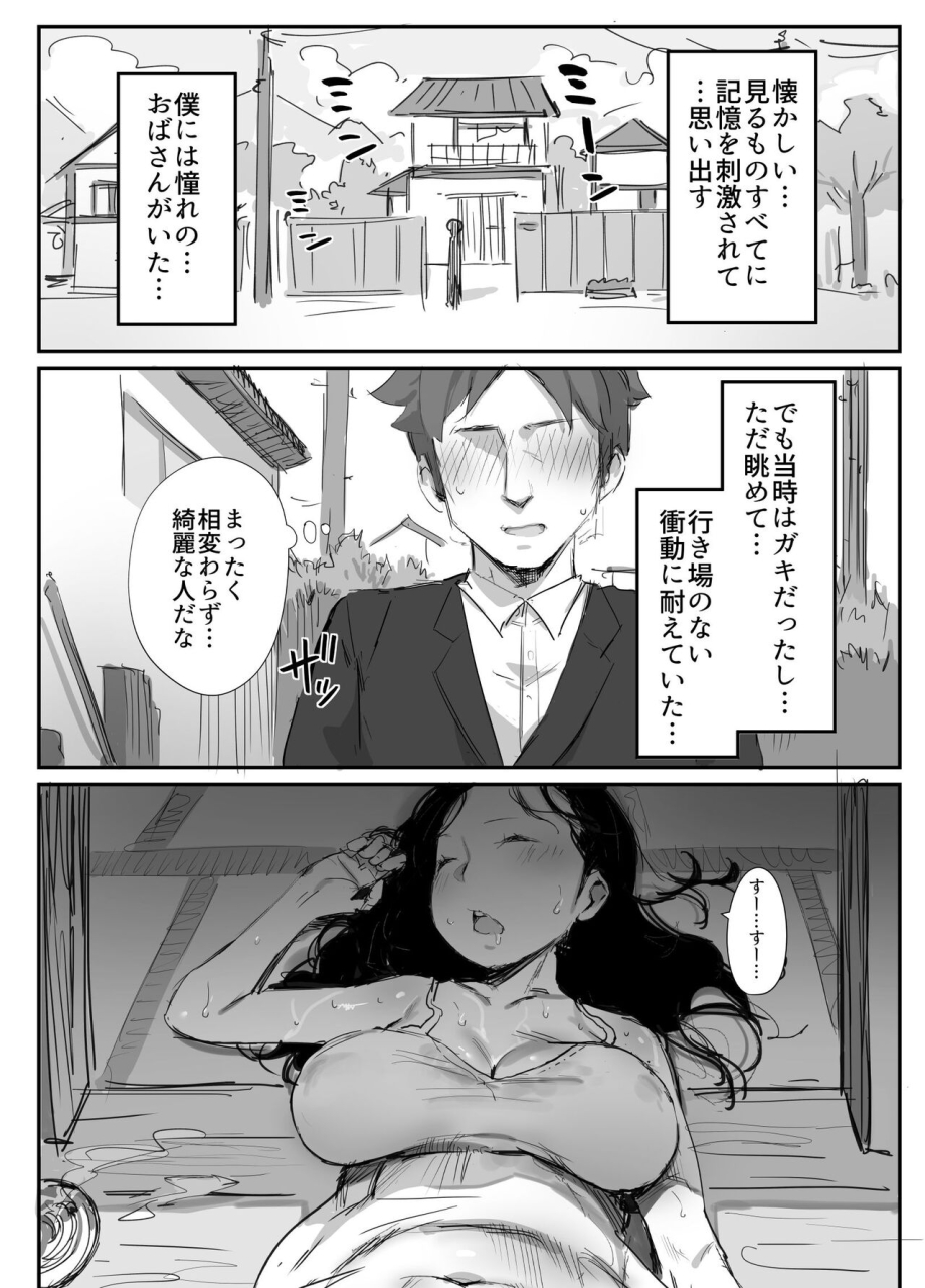 dynamic-mom-onodera-uni18-natsu-to-oba-san-2-digital