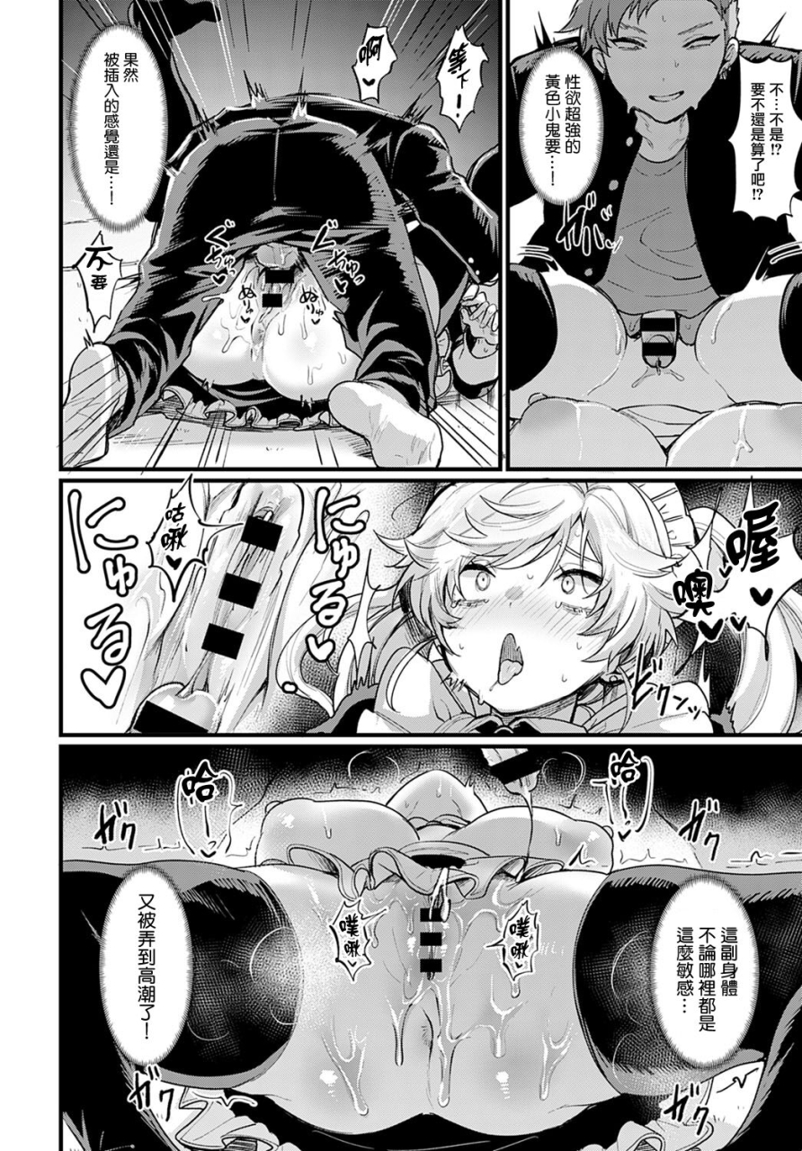 echigoya-takeru-okane-daisuki-nyotaika-baito-comic-anthurium-2022-01-chinese-digital