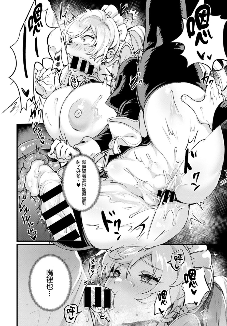 echigoya-takeru-okane-daisuki-nyotaika-baito-comic-anthurium-2022-01-chinese-digital