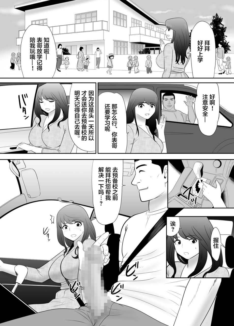 edogawa-kobo-a-ripe-wife-awakened-by-her-nephew-at-a-house-with-a-family-every-day