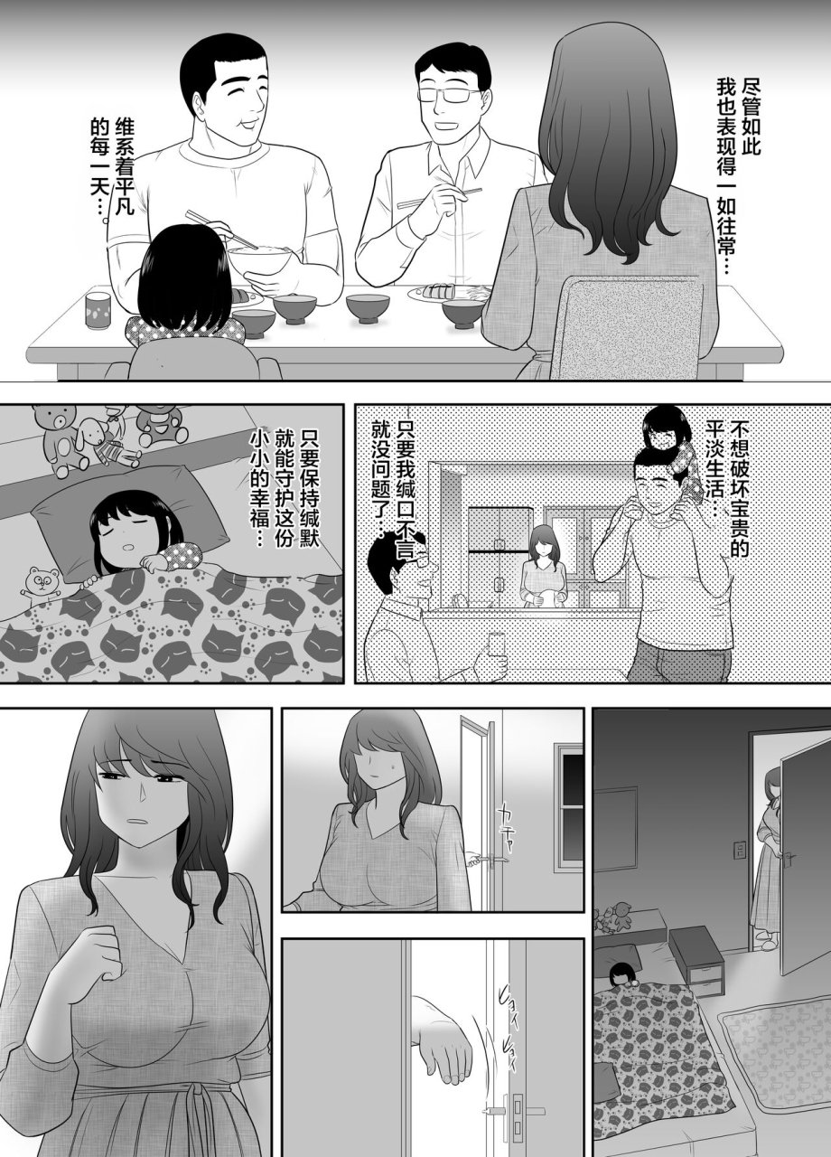 edogawa-kobo-a-ripe-wife-awakened-by-her-nephew-at-a-house-with-a-family-every-day