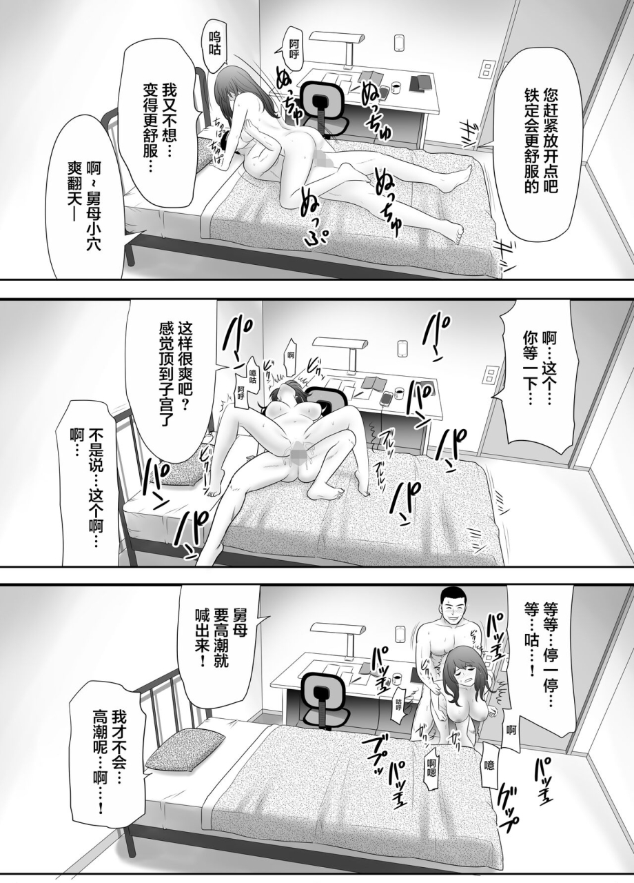 edogawa-kobo-a-ripe-wife-awakened-by-her-nephew-at-a-house-with-a-family-every-day