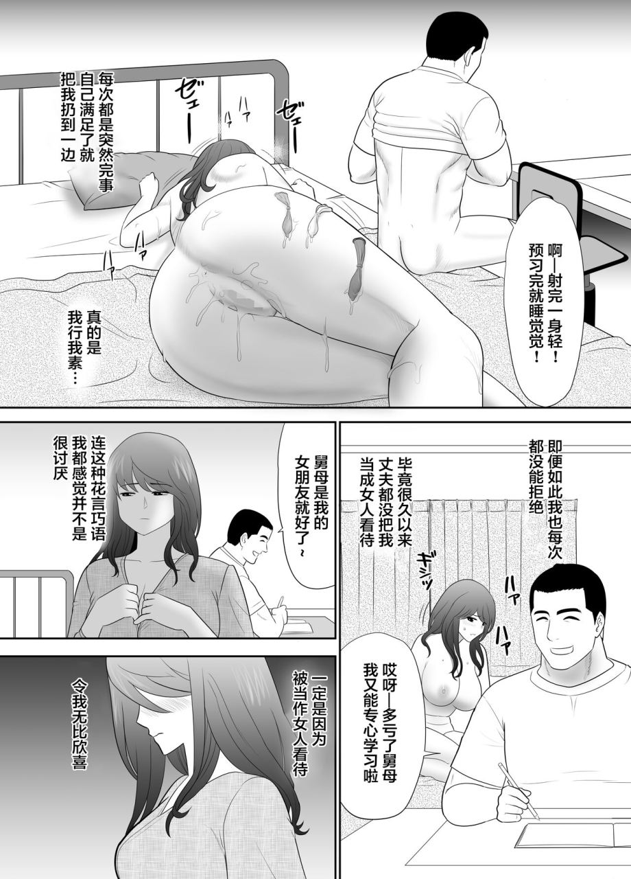edogawa-kobo-a-ripe-wife-awakened-by-her-nephew-at-a-house-with-a-family-every-day