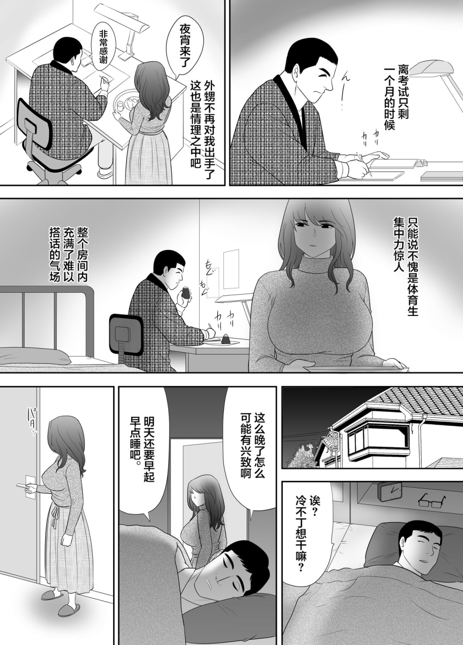 edogawa-kobo-a-ripe-wife-awakened-by-her-nephew-at-a-house-with-a-family-every-day