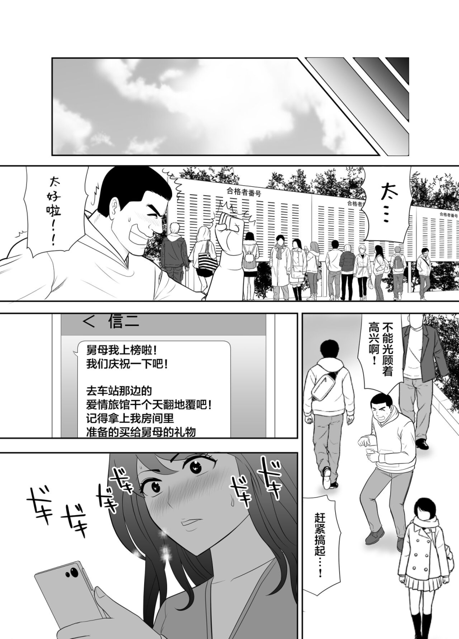 edogawa-kobo-a-ripe-wife-awakened-by-her-nephew-at-a-house-with-a-family-every-day