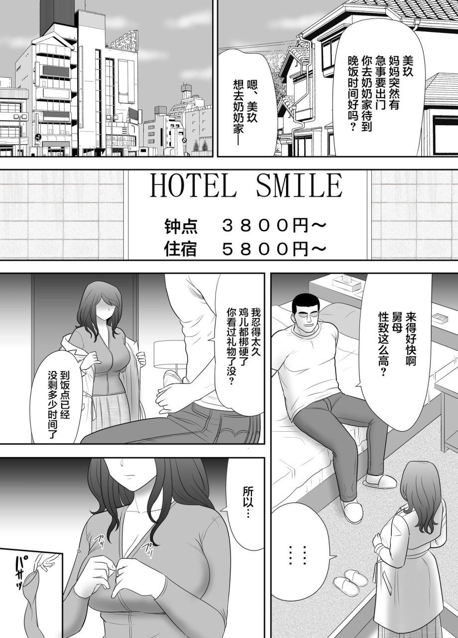 edogawa-kobo-a-ripe-wife-awakened-by-her-nephew-at-a-house-with-a-family-every-day