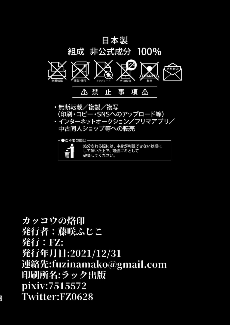 fz-fujisaki-fujiko-kakkou-no-rakuin-ninkatsu-kyonyuu-hitozuma-ga-biyaku-jirashi-massage-ni-kokomo-mo-karada-mo-ochiru-made-english-digital