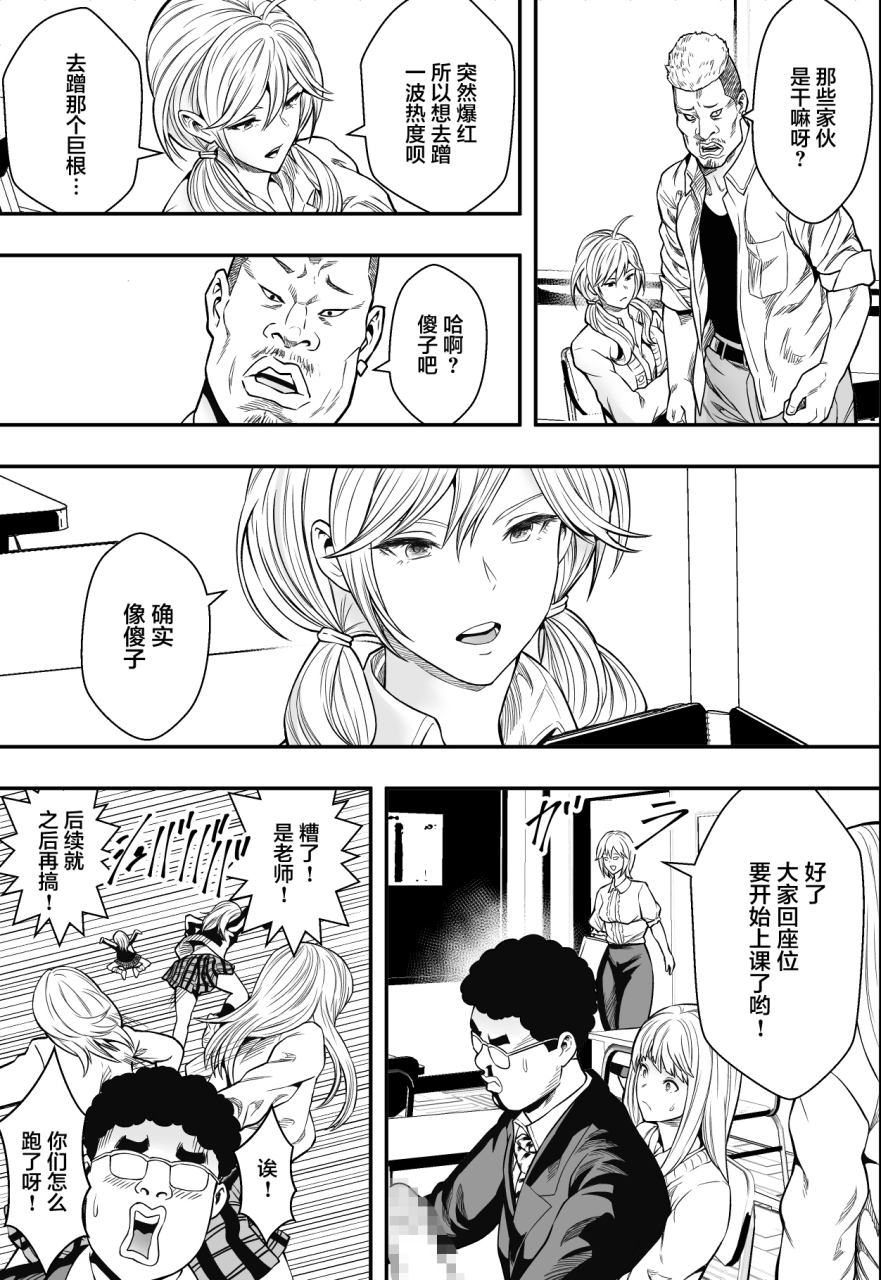 freedom-prophet-dqn-kou-wa-ore-no-kyokon-ni-muchuu-chinese