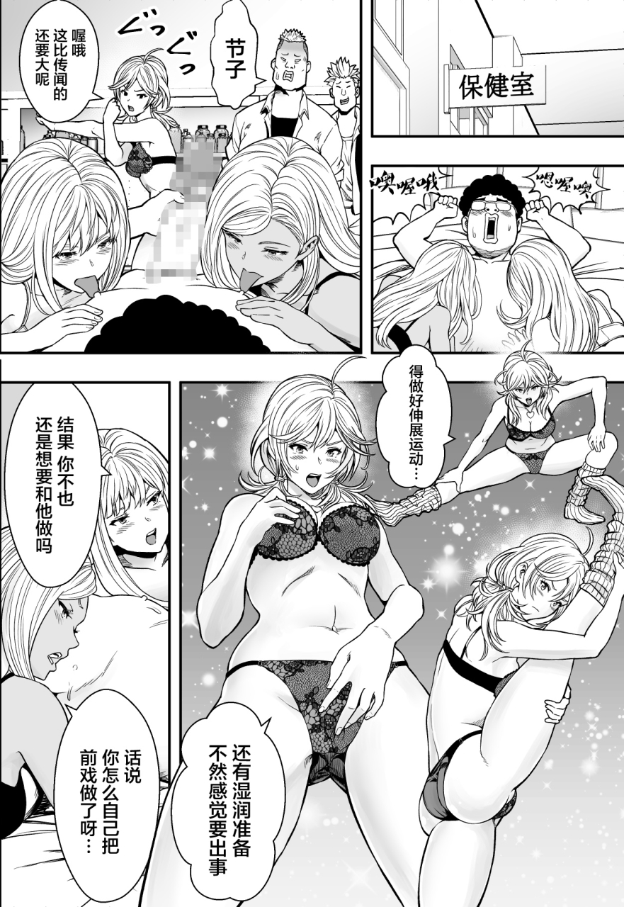 freedom-prophet-dqn-kou-wa-ore-no-kyokon-ni-muchuu-chinese