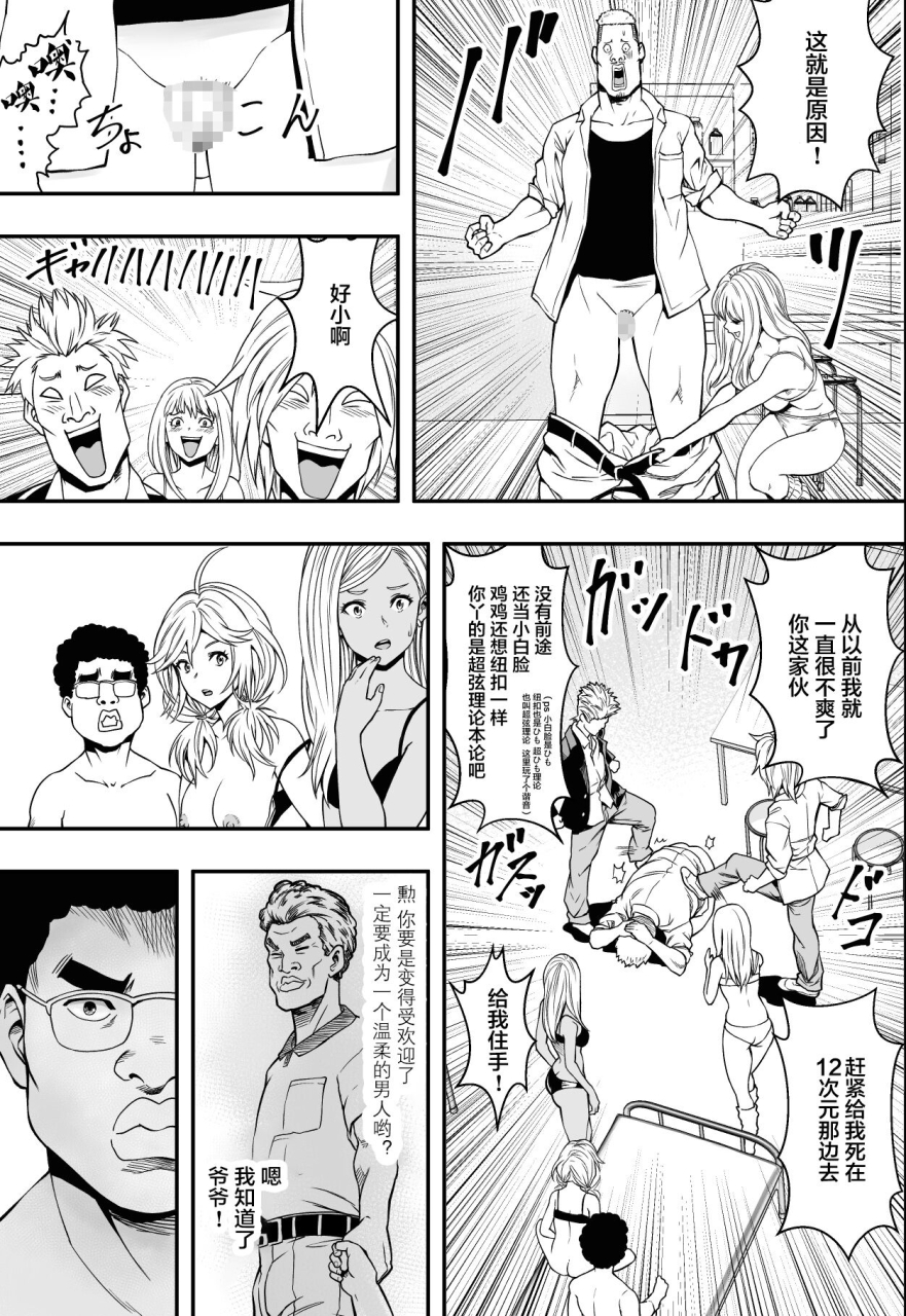 freedom-prophet-dqn-kou-wa-ore-no-kyokon-ni-muchuu-chinese