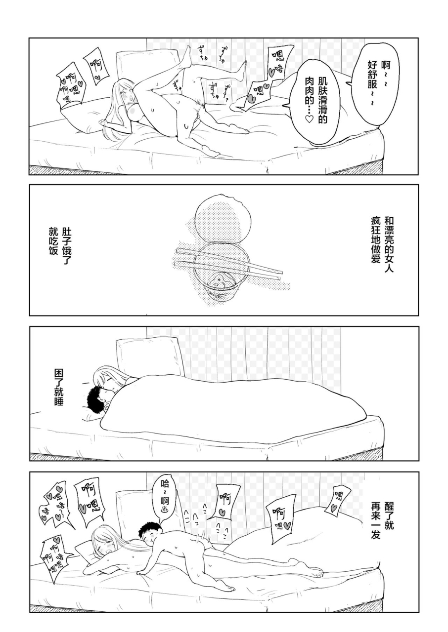 gensou-pump-fukumoto-masahisa-fuyu-wa-katei-kyoushi-no-onee-san-to-hokahoka-ofuton-de-ecchi-shiyou-ne-chinese-digital