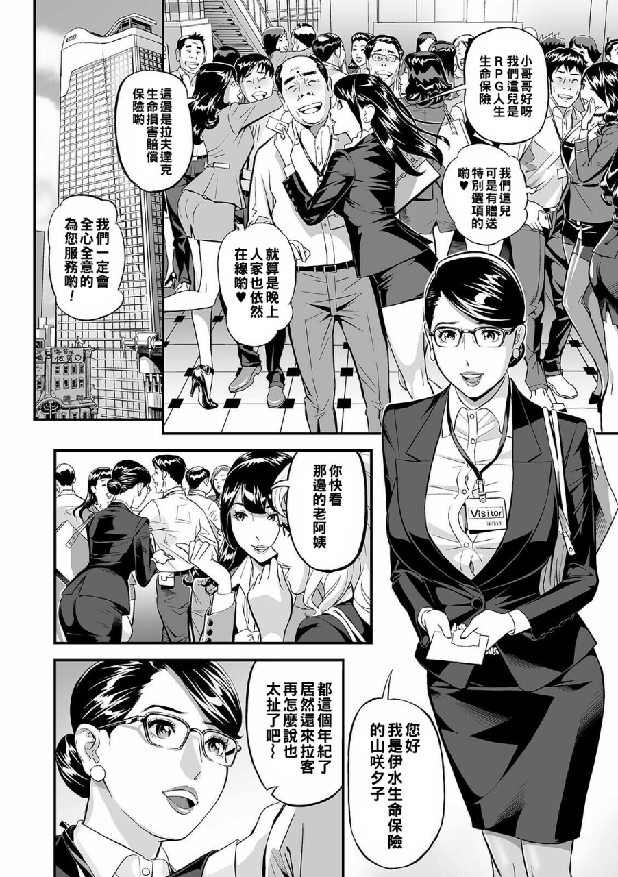 hara-shigeyuki-pansto-hoken-keiyaku-comic-shigekiteki-squirt-vol-24-chinese-digital