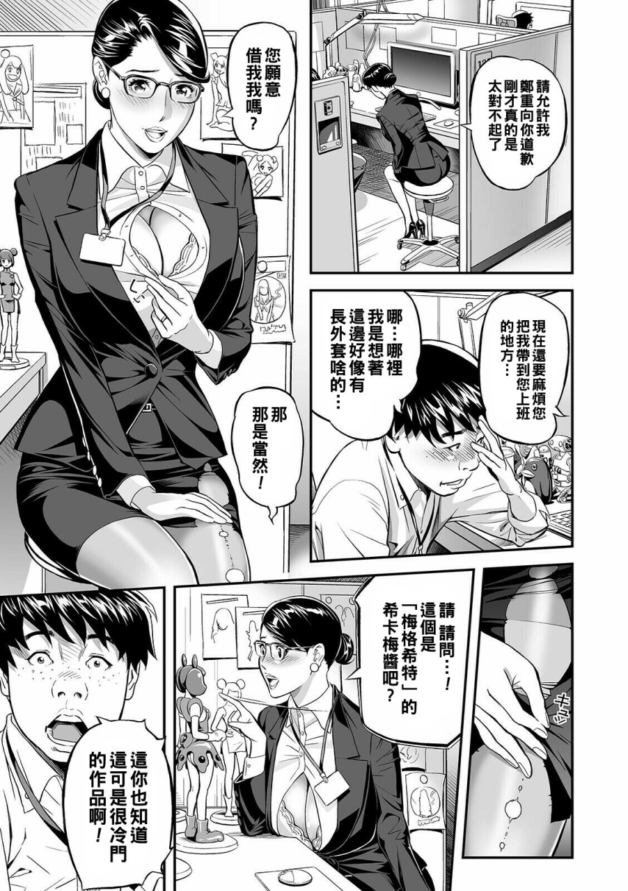 hara-shigeyuki-pansto-hoken-keiyaku-comic-shigekiteki-squirt-vol-24-chinese-digital