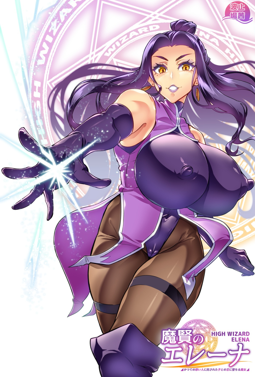 hatoba-akane-maken-no-elena-katte-no-omoibito-ni-takusareta-ko-to-no-koi-ni-ochiru-majo