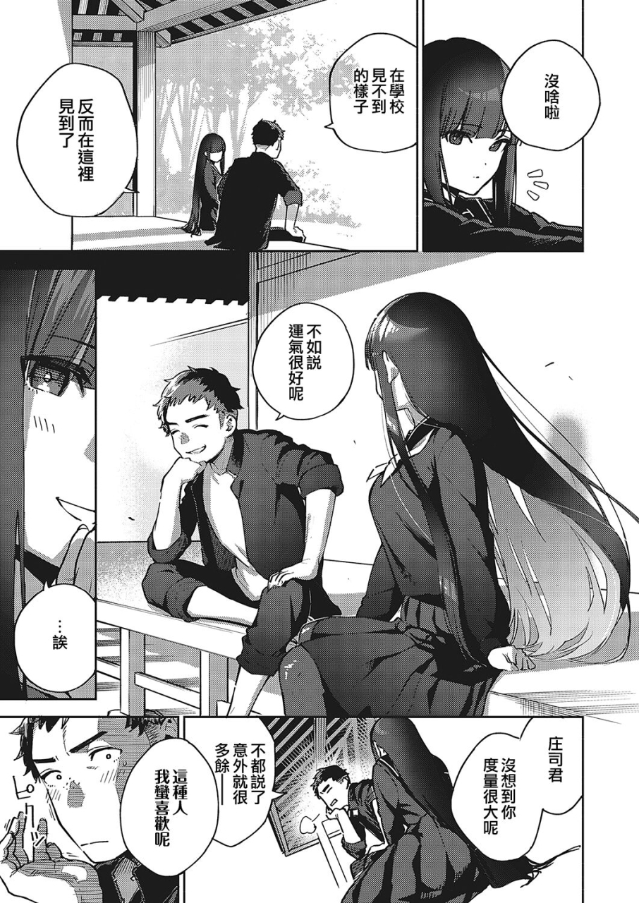 herio-sayonara-tenkousei-comic-exe-36-chinese-digital