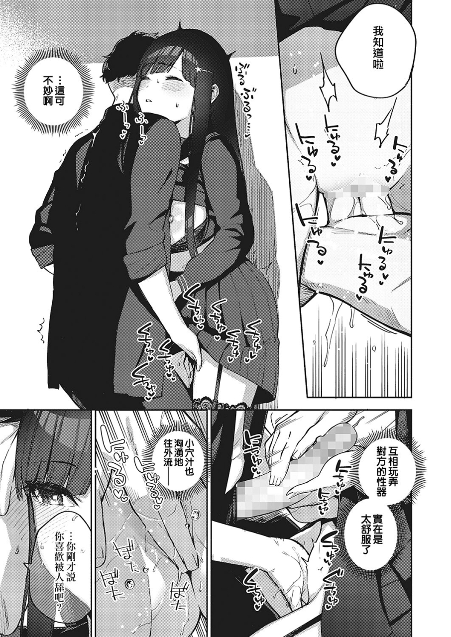 herio-sayonara-tenkousei-comic-exe-36-chinese-digital