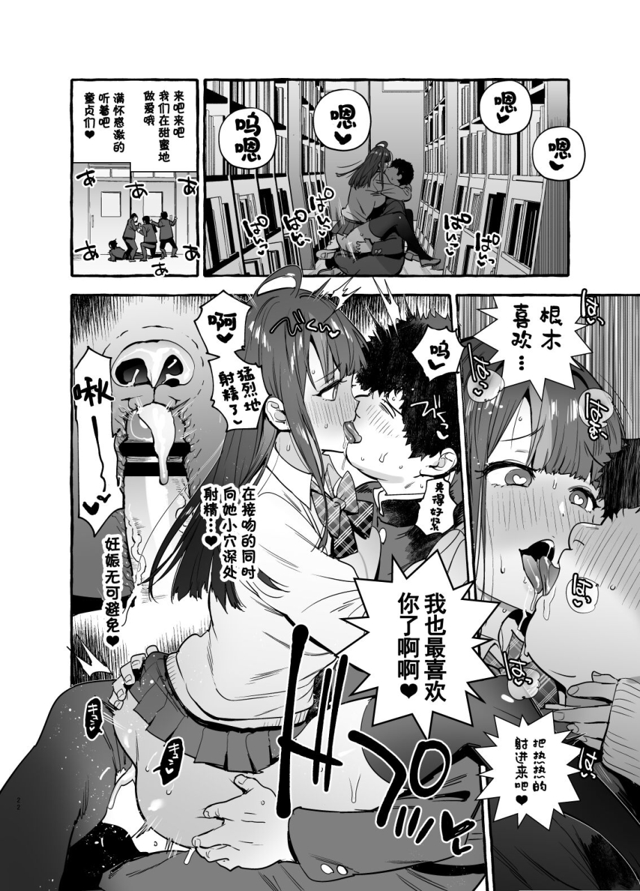 hibon-itami-saimin-ntr-oyako-end-chinese-digital