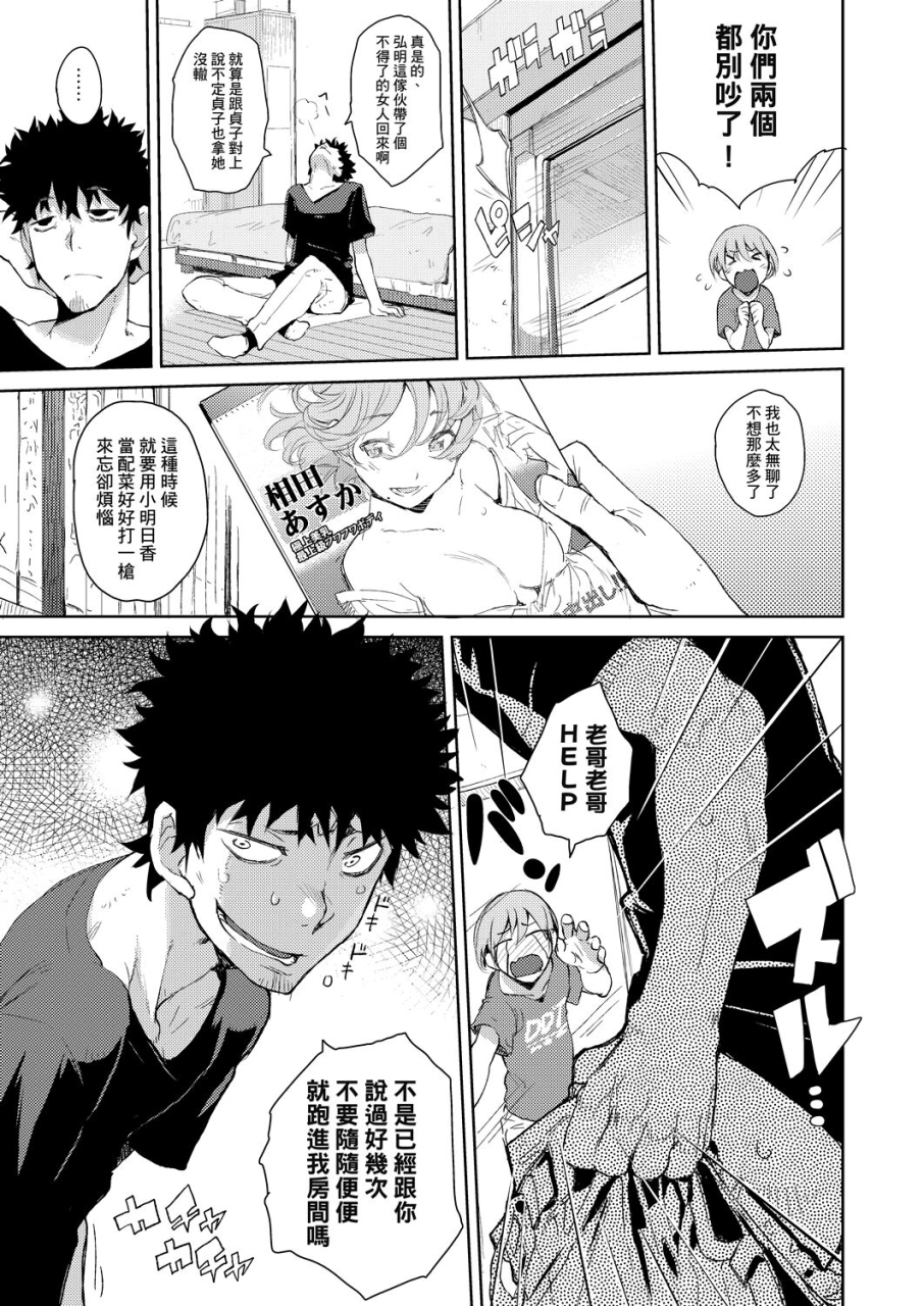 hyocorou-kakushi-dere-chinese