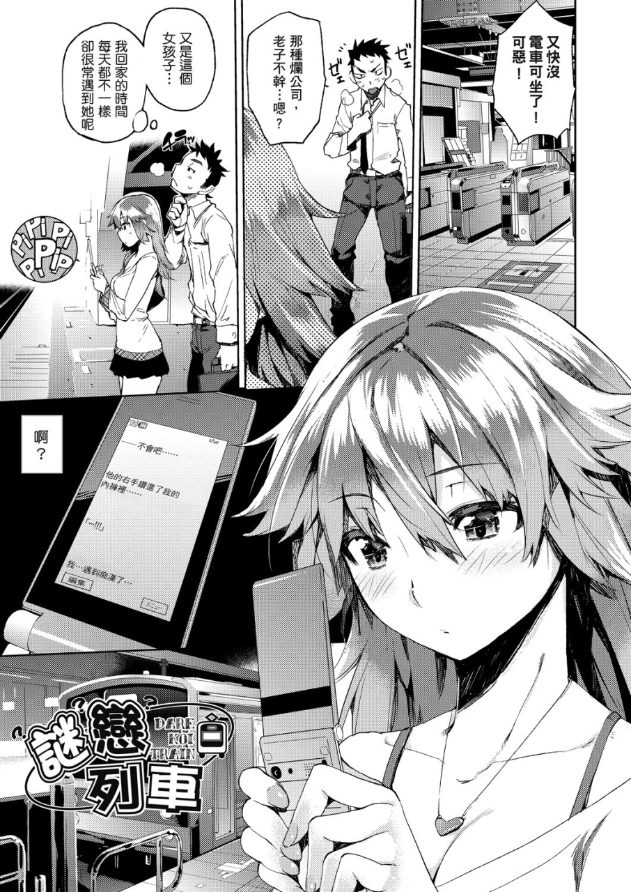 hyocorou-kakushi-dere-chinese