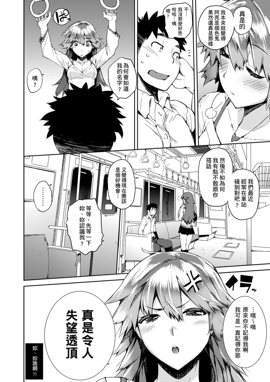 hyocorou-kakushi-dere-chinese