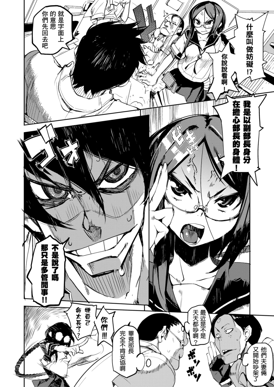 hyocorou-kakushi-dere-chinese