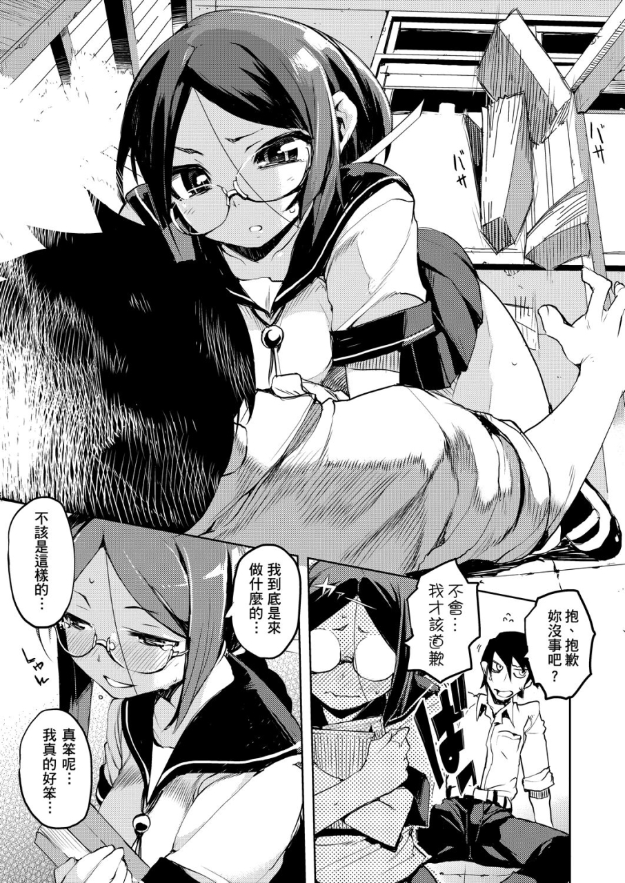 hyocorou-kakushi-dere-chinese