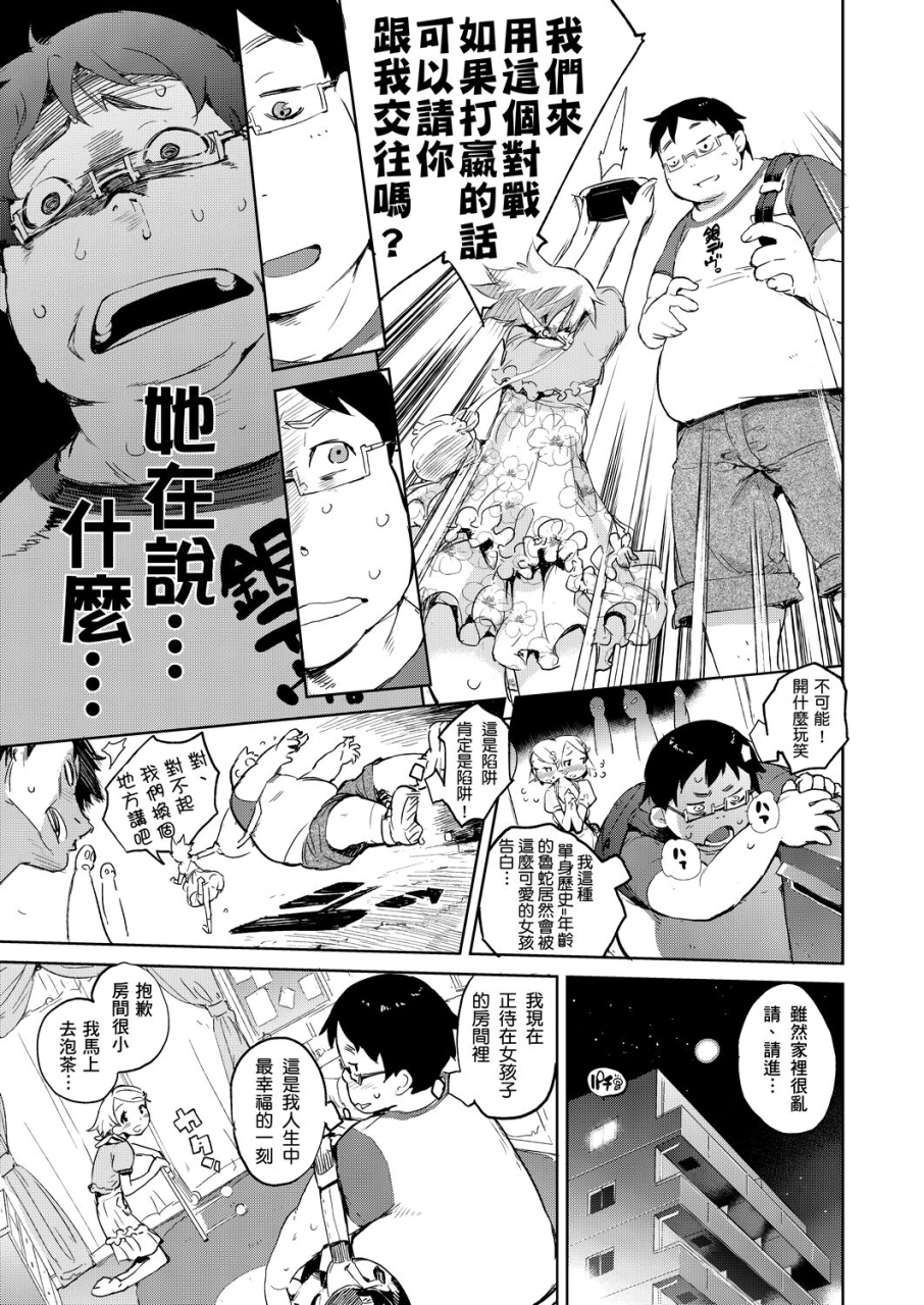 hyocorou-kakushi-dere-chinese