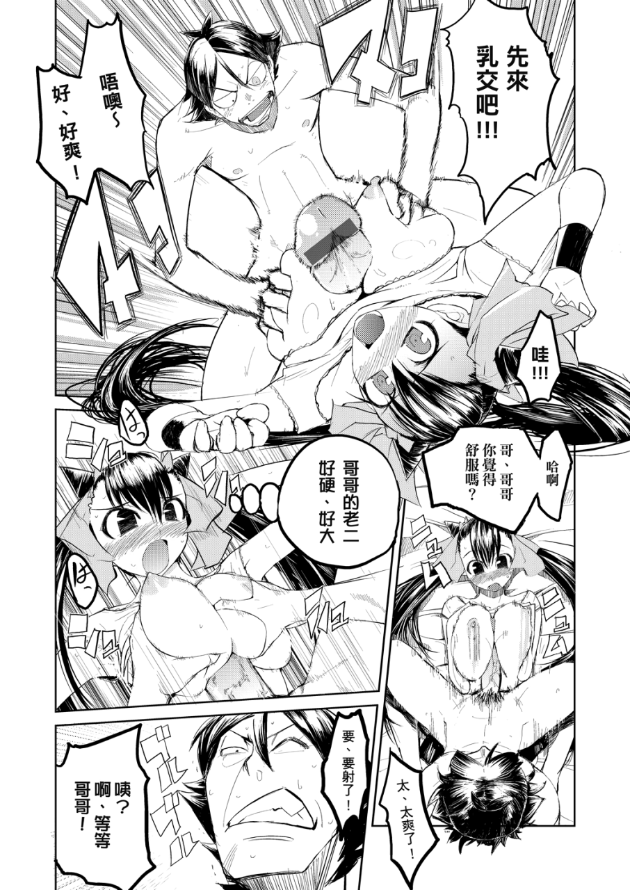 hyocorou-kakushi-dere-chinese