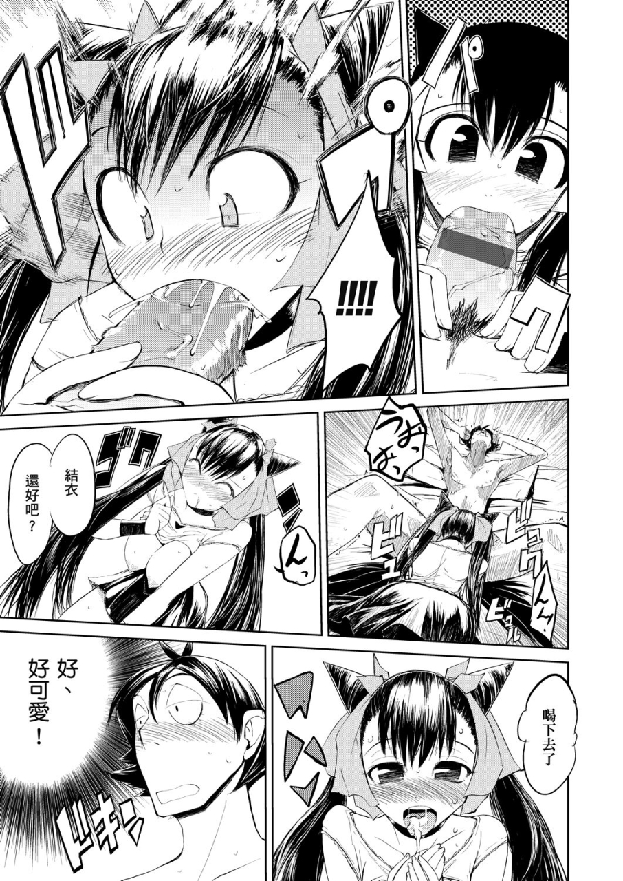 hyocorou-kakushi-dere-chinese