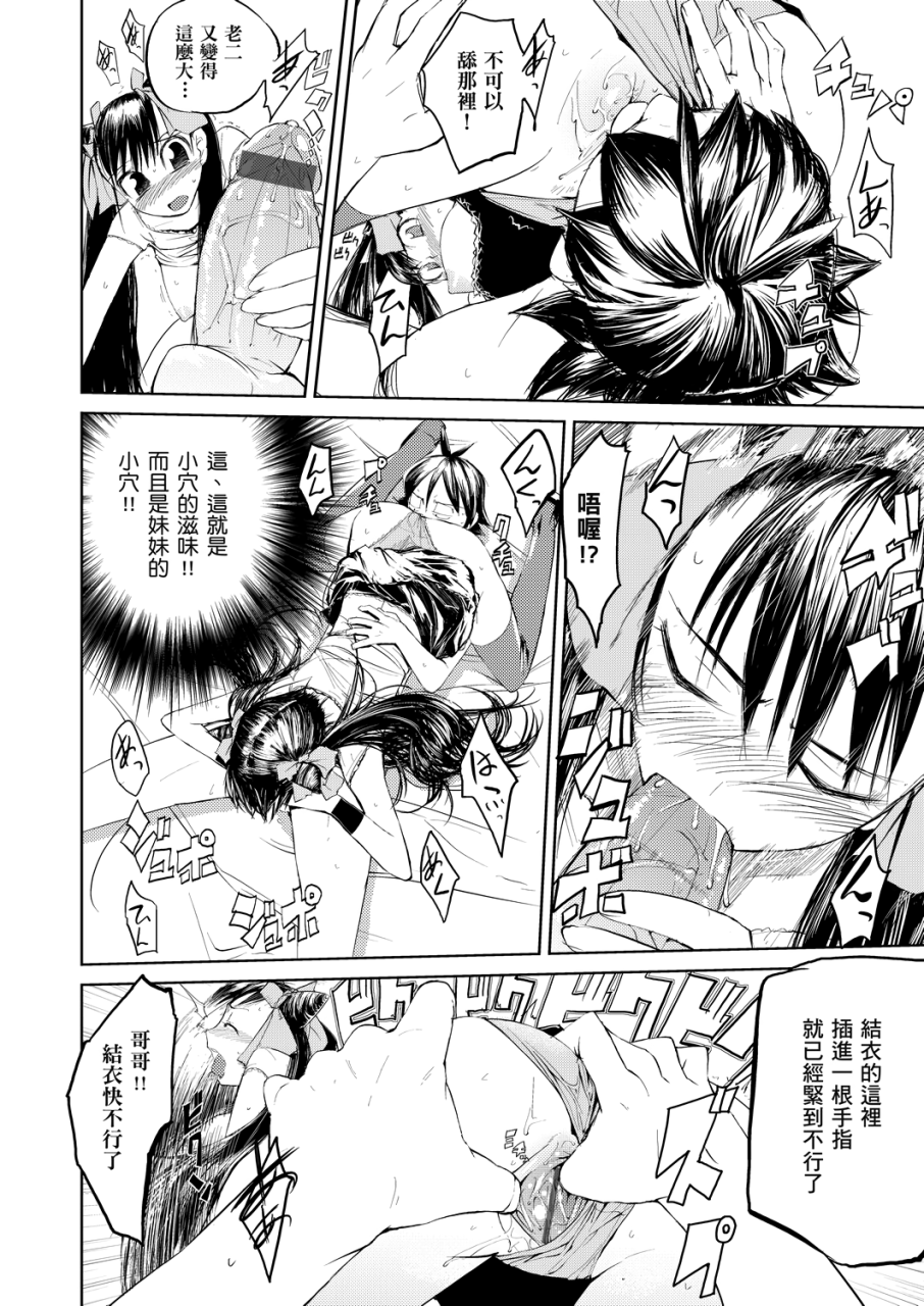 hyocorou-kakushi-dere-chinese