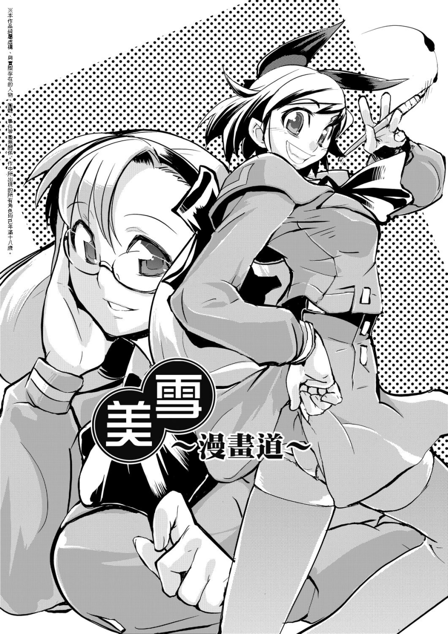 hyocorou-kakushi-dere-chinese