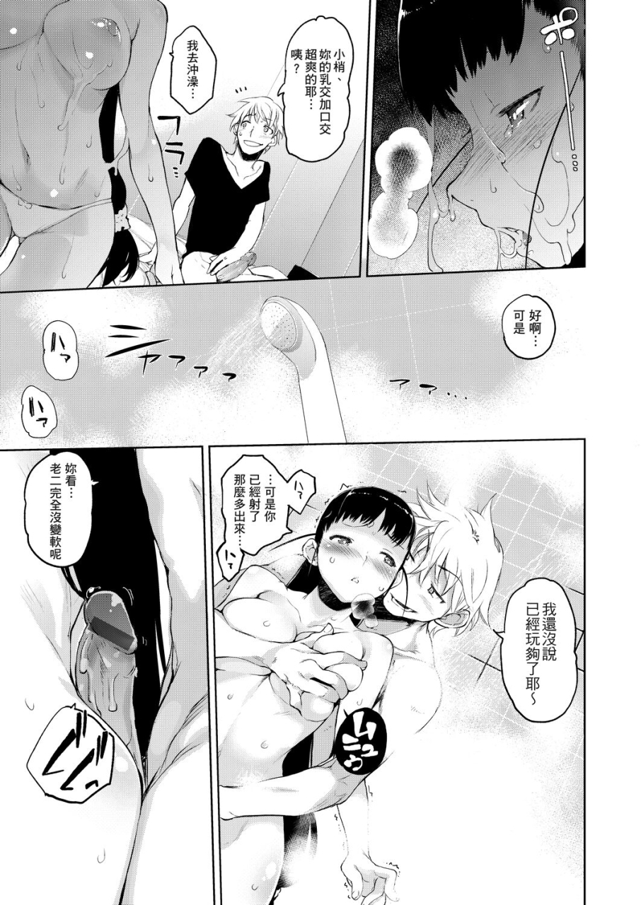 hyocorou-kakushi-dere-chinese